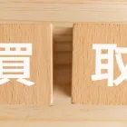 買取